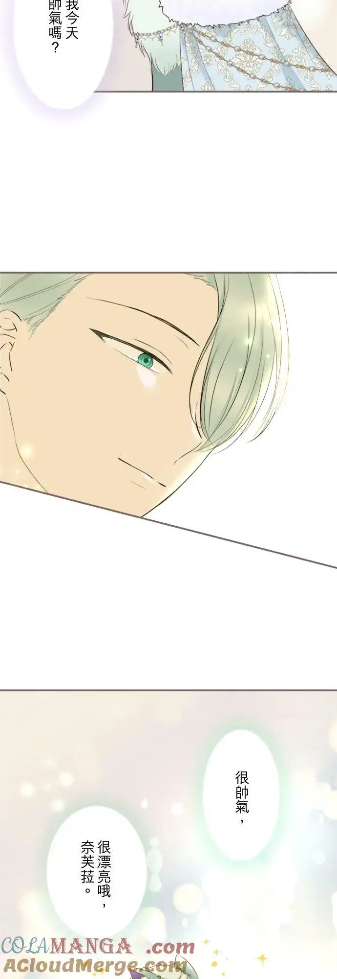 漫画《龙骑士与转生圣女》回顾 吉尔克和梅萝第7张图