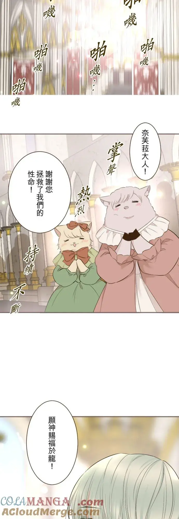 漫画《龙骑士与转生圣女》回顾 吉尔克和梅萝第9张图