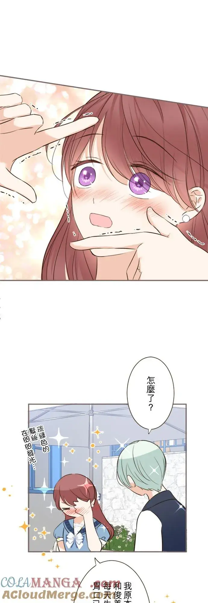 漫画《龙骑士与转生圣女》136话 期待的两人第13张图