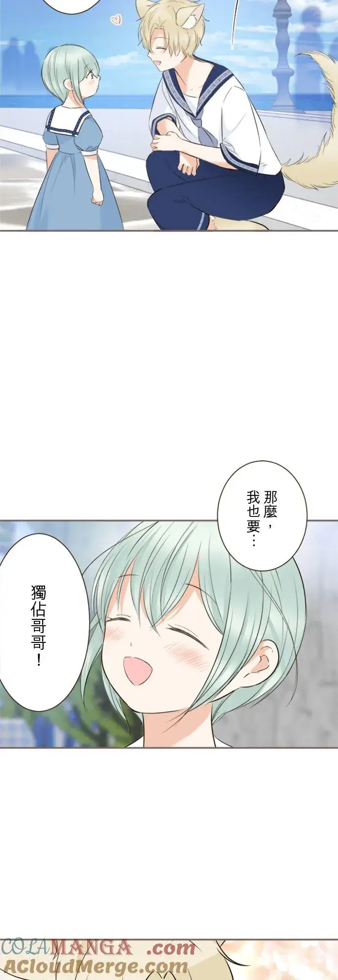 漫画《龙骑士与转生圣女》136话 期待的两人第17张图