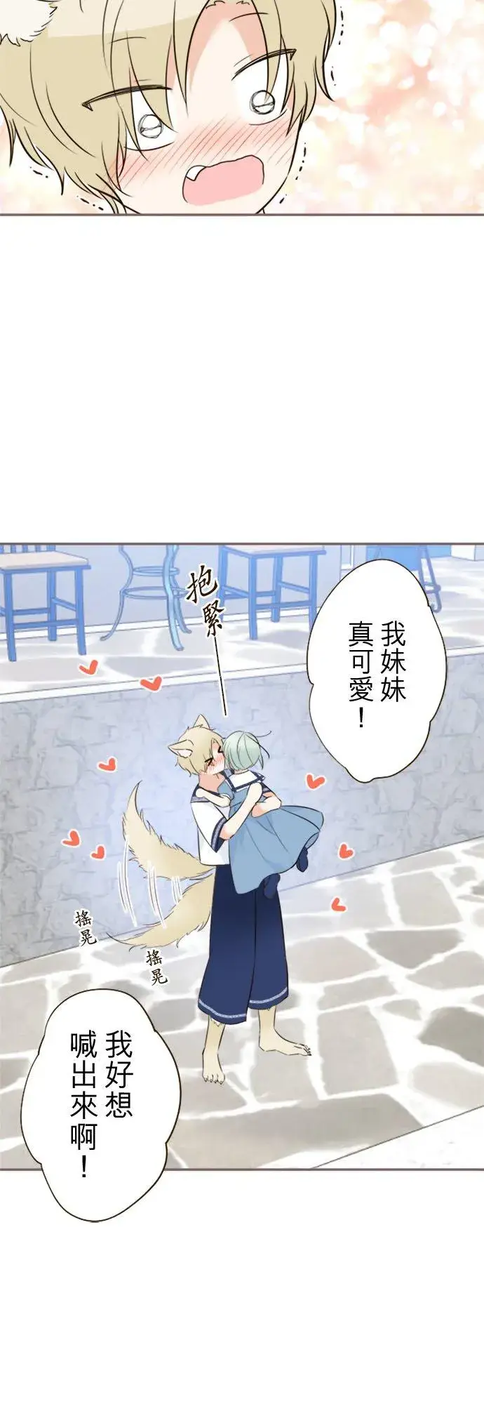 漫画《龙骑士与转生圣女》136话 期待的两人第18张图