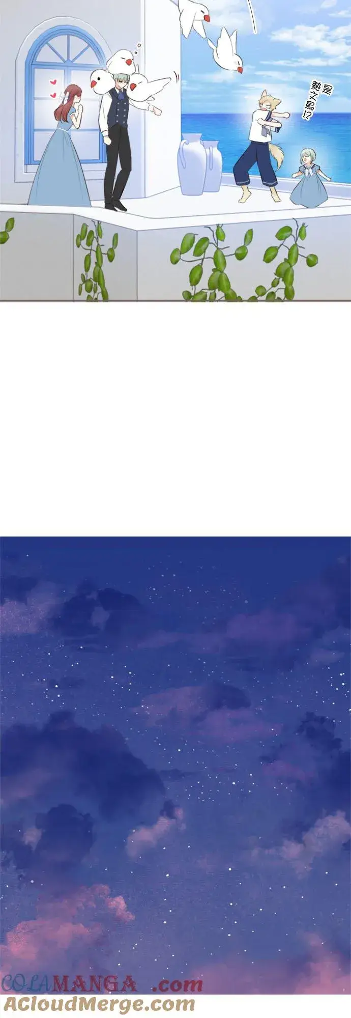 漫画《龙骑士与转生圣女》136话 期待的两人第21张图