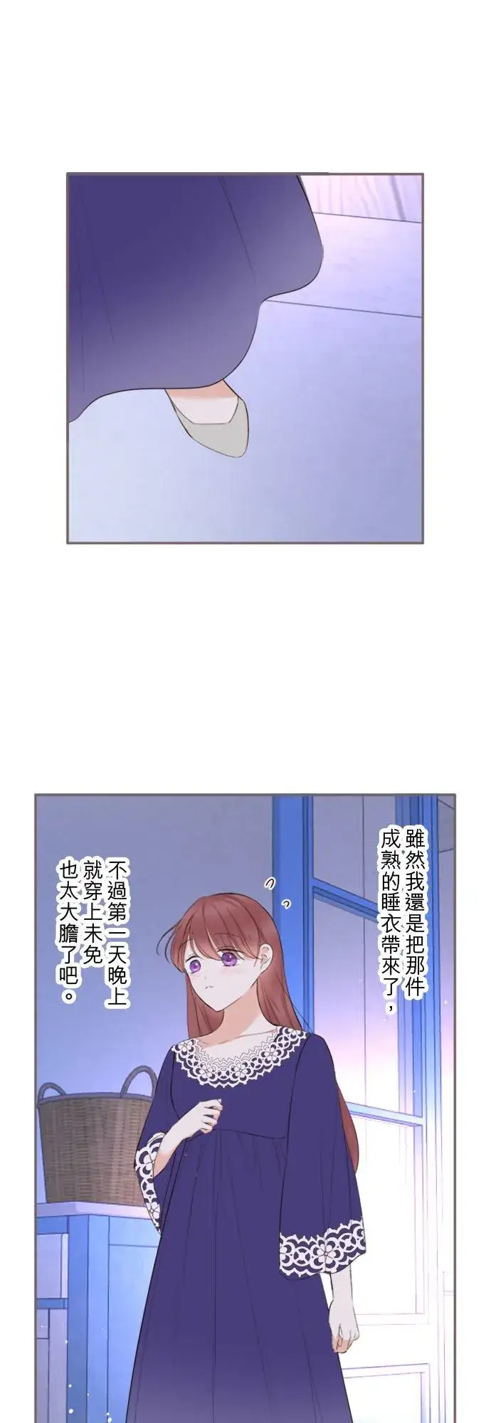 漫画《龙骑士与转生圣女》136话 期待的两人第22张图