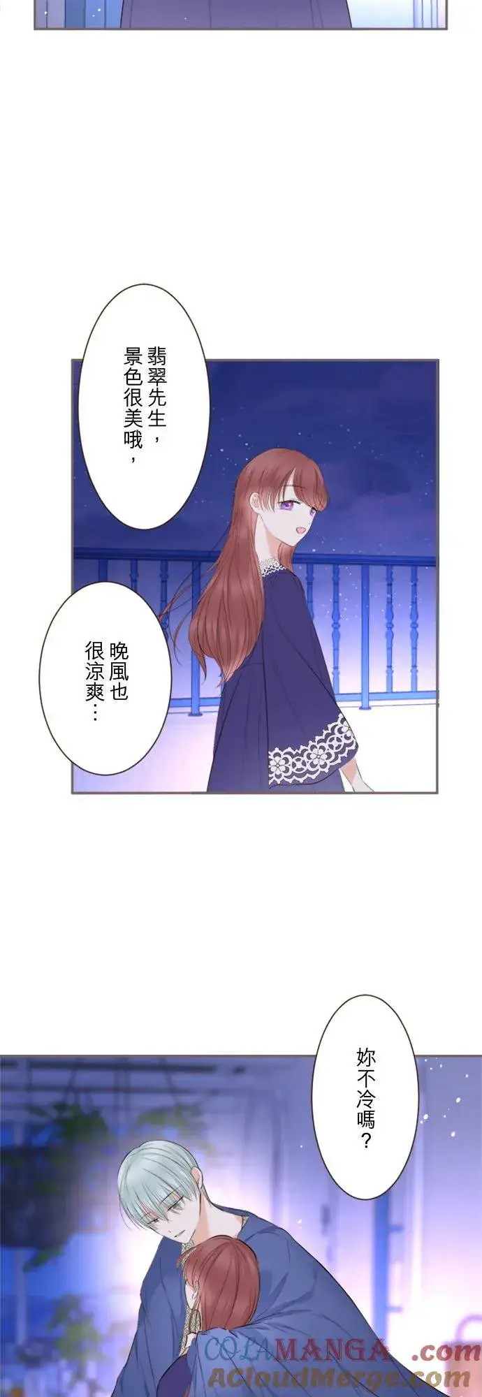 漫画《龙骑士与转生圣女》136话 期待的两人第23张图