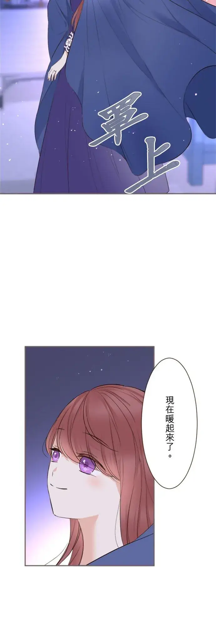 漫画《龙骑士与转生圣女》136话 期待的两人第24张图