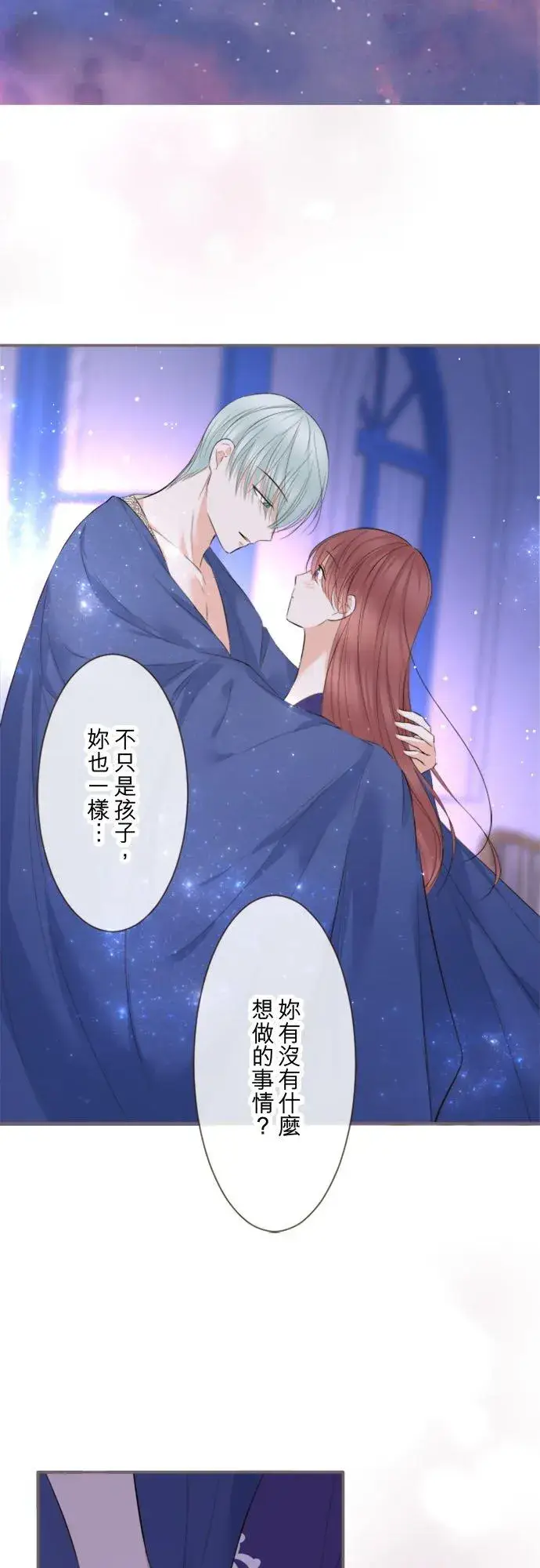 漫画《龙骑士与转生圣女》136话 期待的两人第28张图
