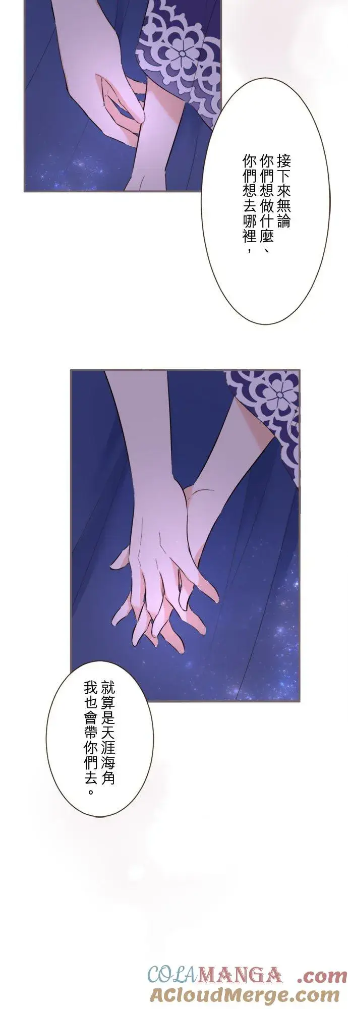 漫画《龙骑士与转生圣女》136话 期待的两人第29张图