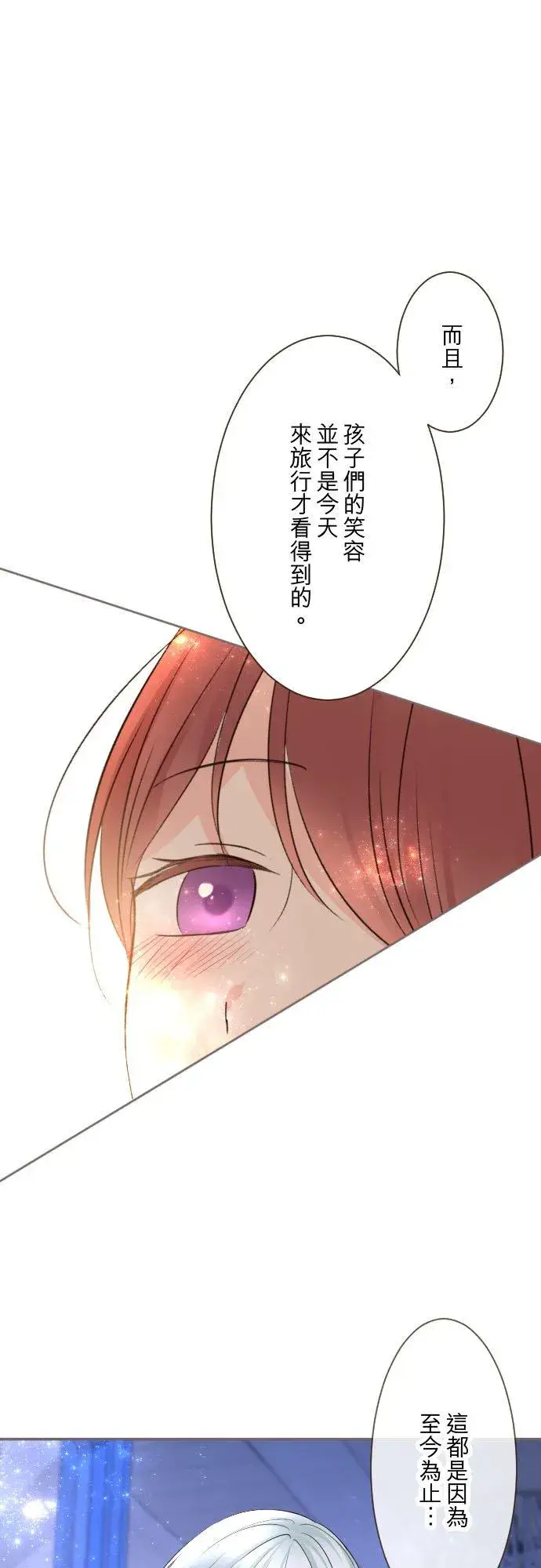 漫画《龙骑士与转生圣女》136话 期待的两人第30张图