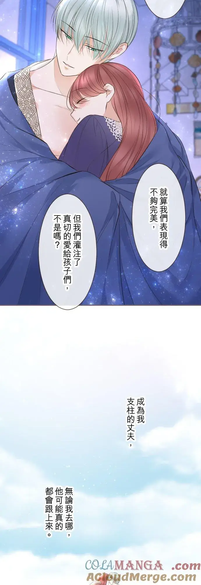 漫画《龙骑士与转生圣女》136话 期待的两人第31张图