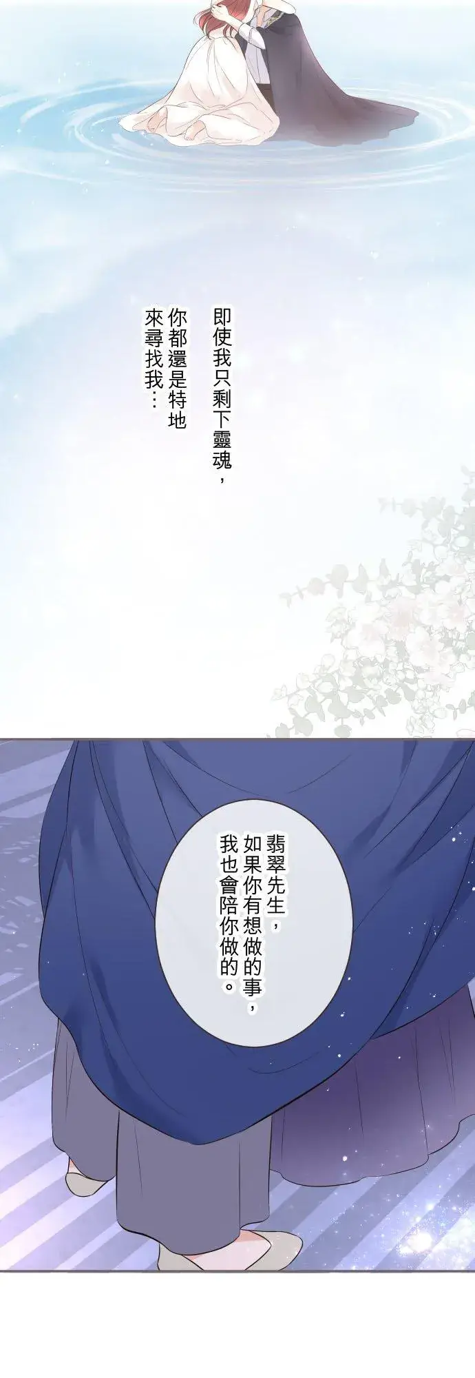 漫画《龙骑士与转生圣女》136话 期待的两人第32张图