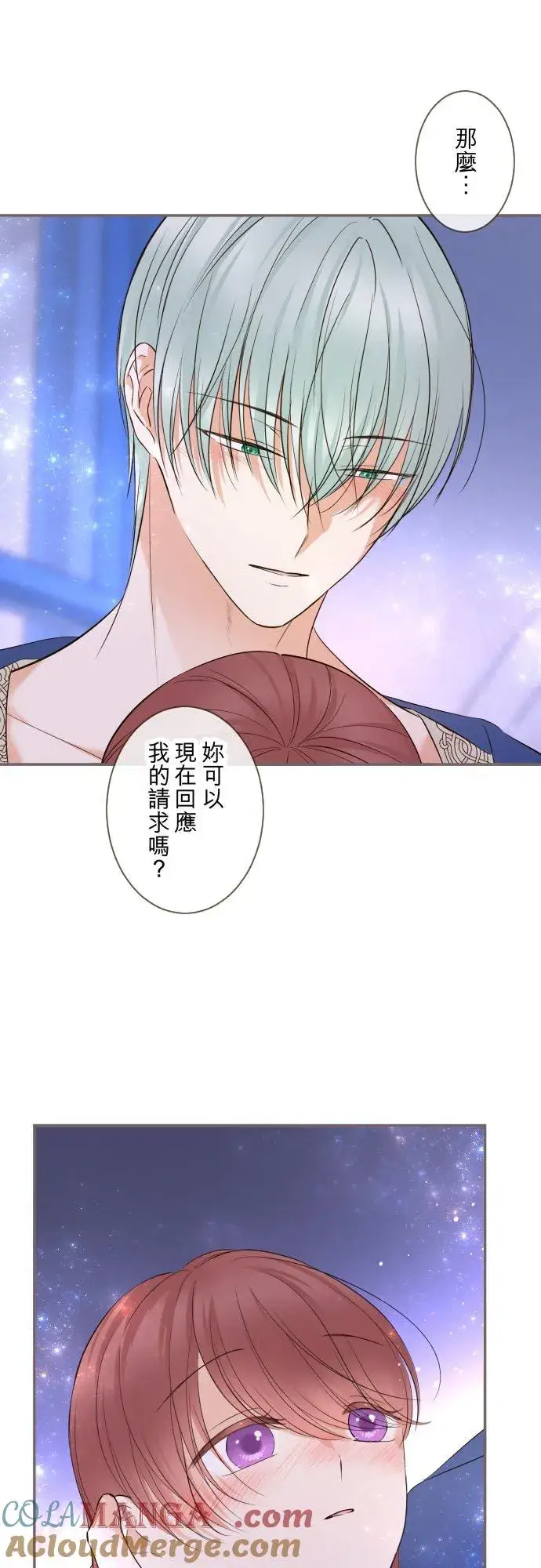 漫画《龙骑士与转生圣女》136话 期待的两人第33张图