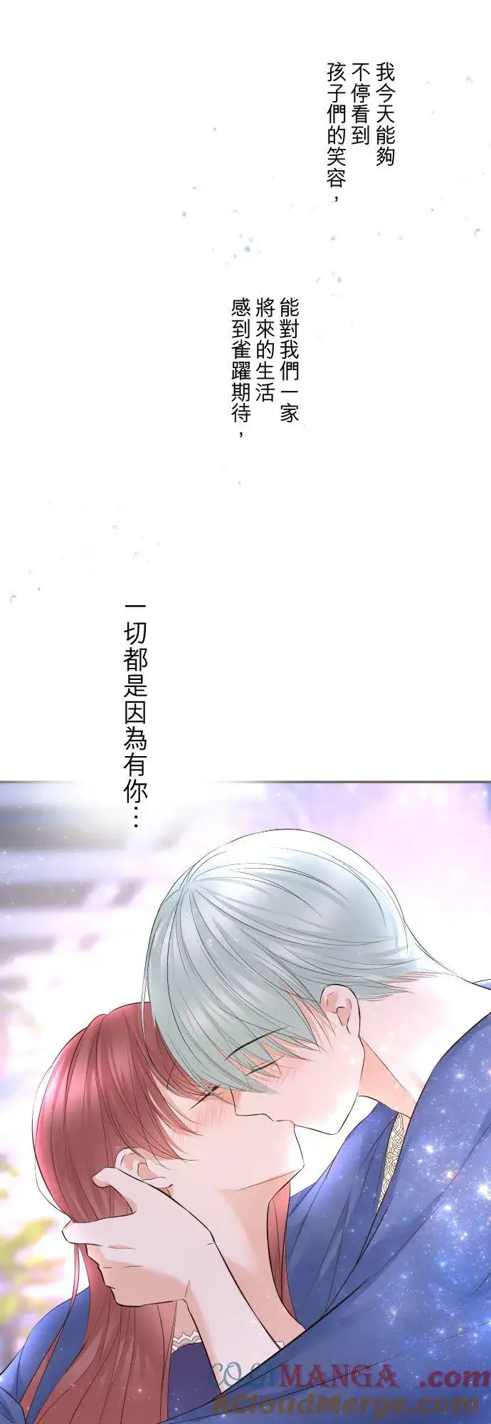 漫画《龙骑士与转生圣女》136话 期待的两人第35张图