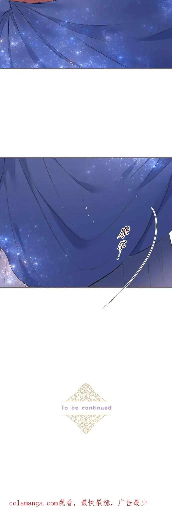 漫画《龙骑士与转生圣女》136话 期待的两人第36张图