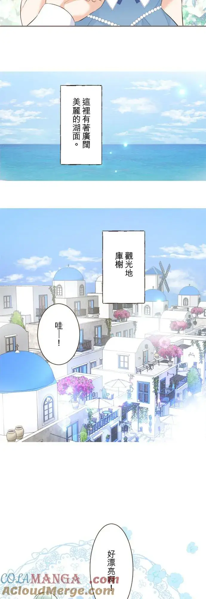 漫画《龙骑士与转生圣女》136话 期待的两人第7张图