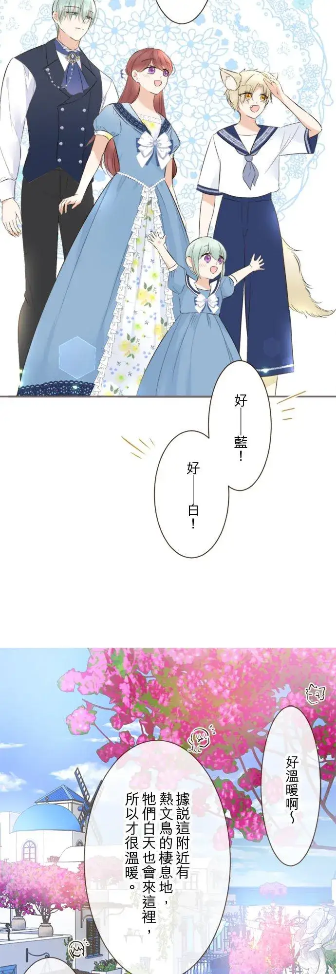 漫画《龙骑士与转生圣女》136话 期待的两人第8张图