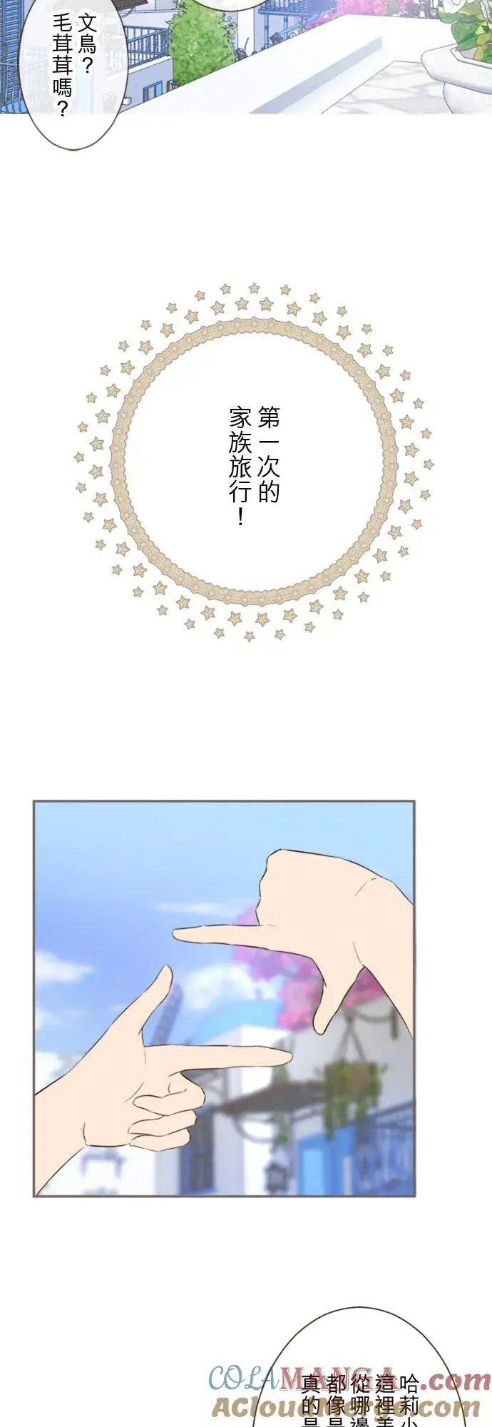 漫画《龙骑士与转生圣女》136话 期待的两人第9张图
