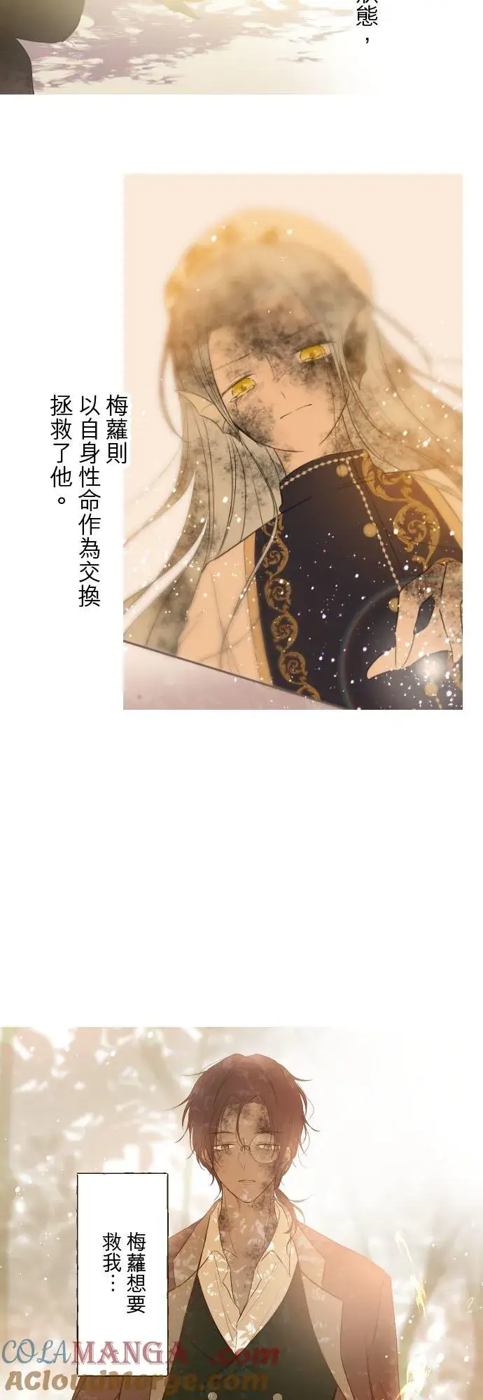漫画《龙骑士与转生圣女》137话 去旅行第7张图