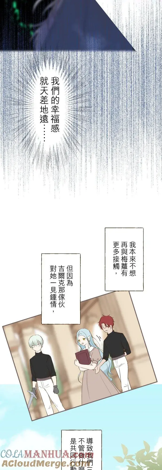 漫画《龙骑士与转生圣女》29话 宫廷恋爱第13张图