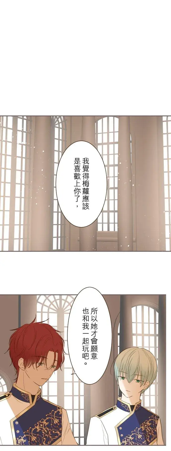 漫画《龙骑士与转生圣女》29话 宫廷恋爱第20张图