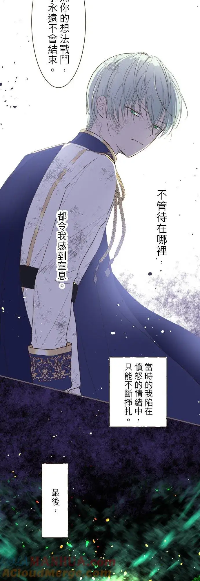 漫画《龙骑士与转生圣女》29话 宫廷恋爱第27张图
