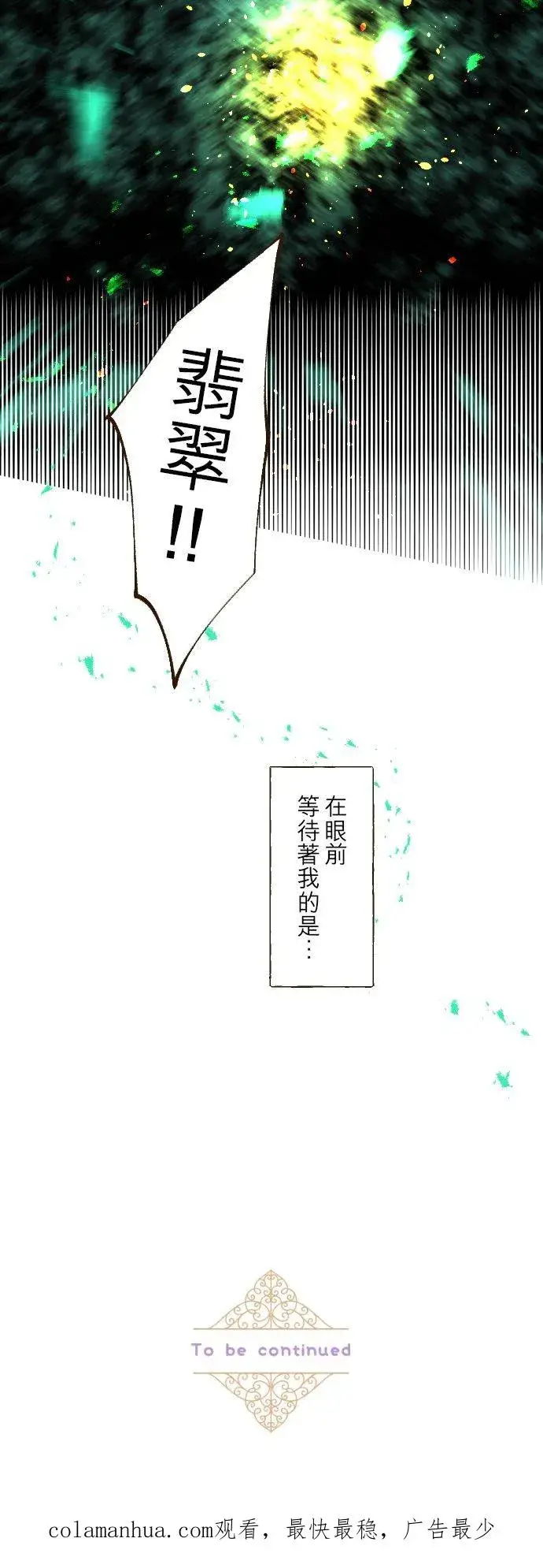 漫画《龙骑士与转生圣女》29话 宫廷恋爱第28张图
