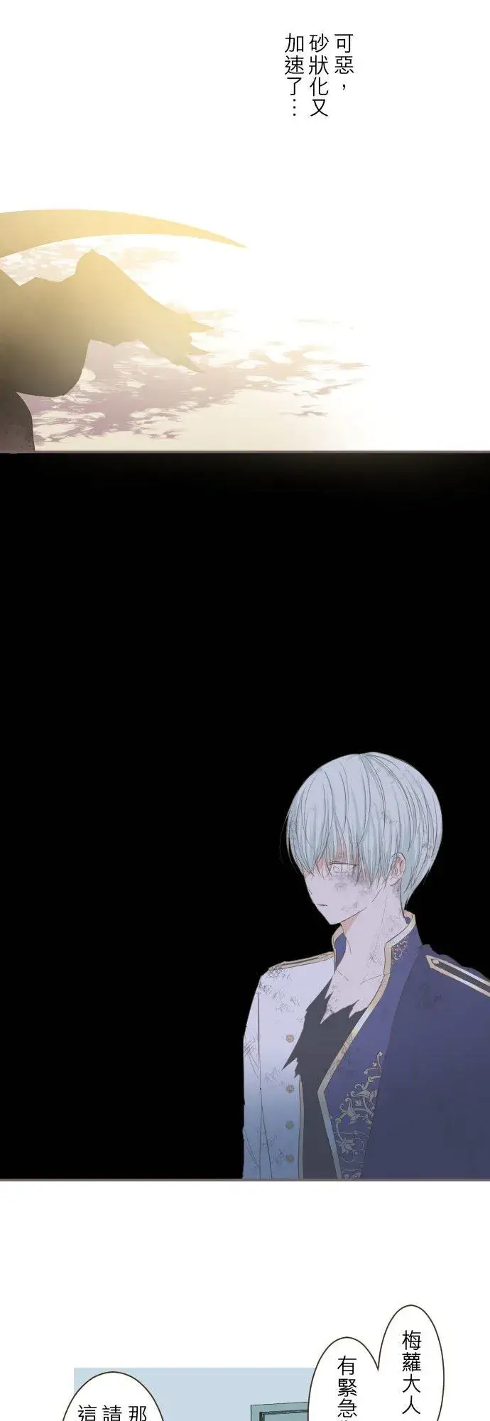 漫画《龙骑士与转生圣女》30话 青少年们第12张图