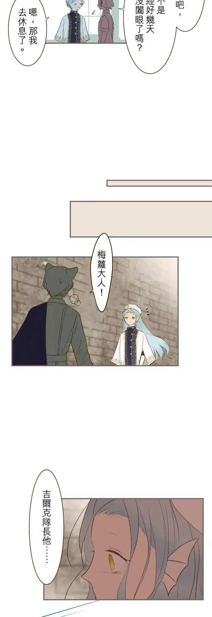漫画《龙骑士与转生圣女》30话 青少年们第14张图