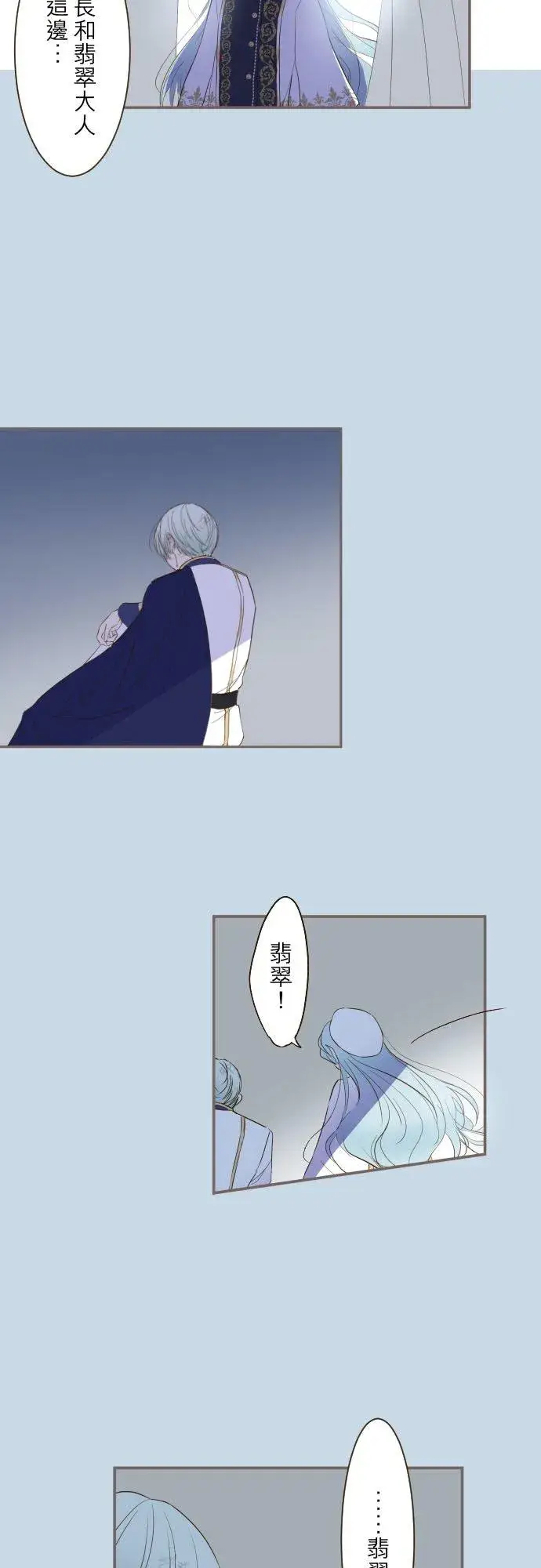 漫画《龙骑士与转生圣女》30话 青少年们第16张图