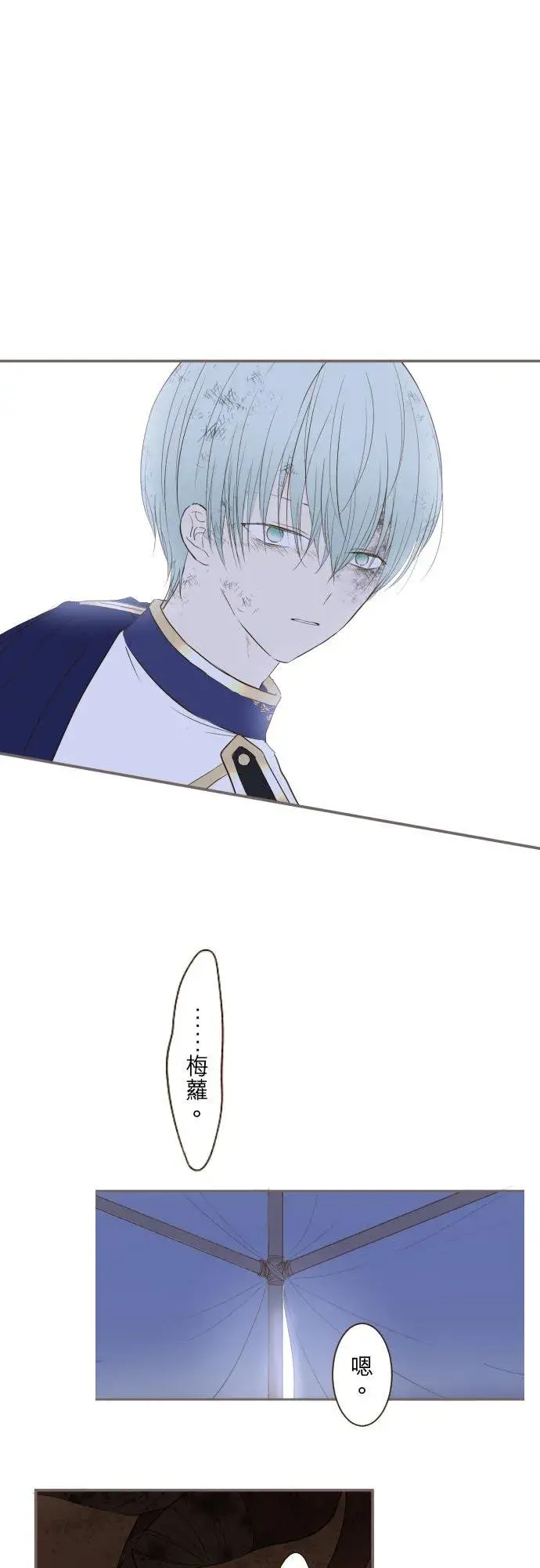漫画《龙骑士与转生圣女》30话 青少年们第18张图
