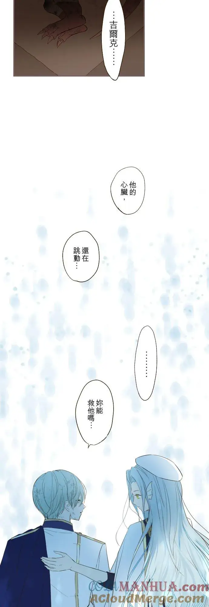 漫画《龙骑士与转生圣女》30话 青少年们第19张图