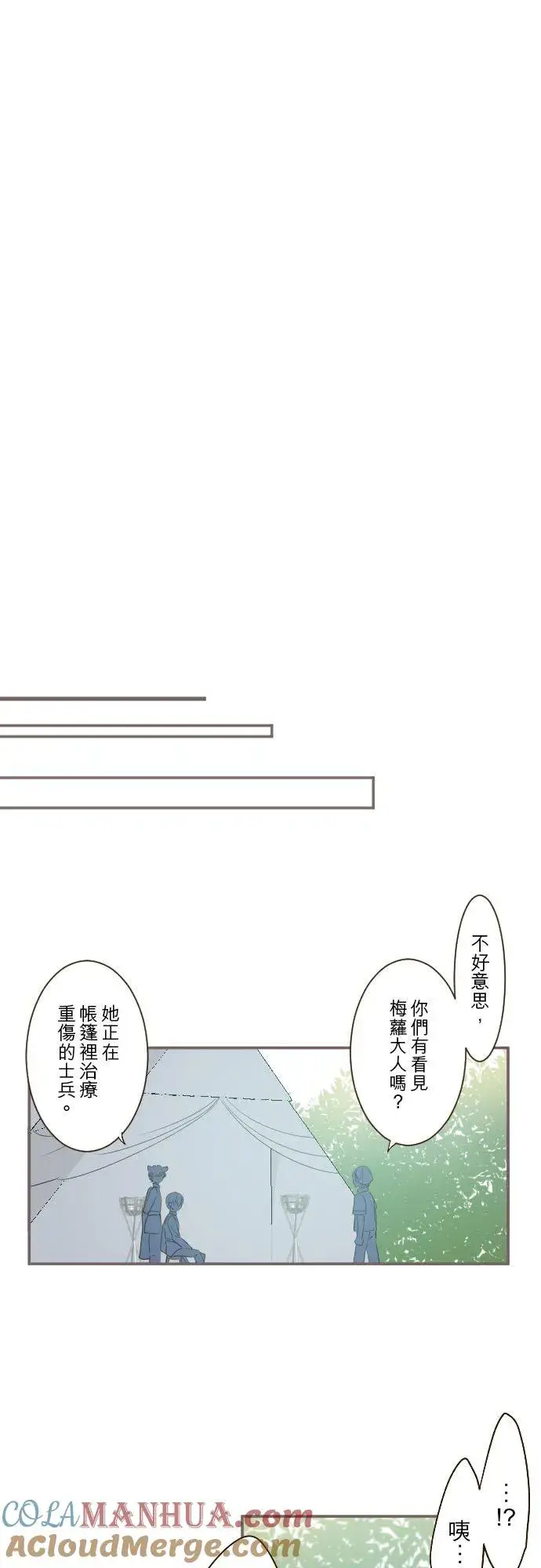 漫画《龙骑士与转生圣女》30话 青少年们第21张图