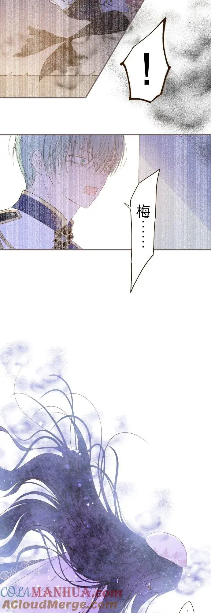 漫画《龙骑士与转生圣女》30话 青少年们第23张图