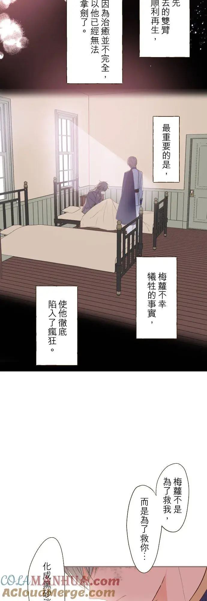 漫画《龙骑士与转生圣女》30话 青少年们第27张图
