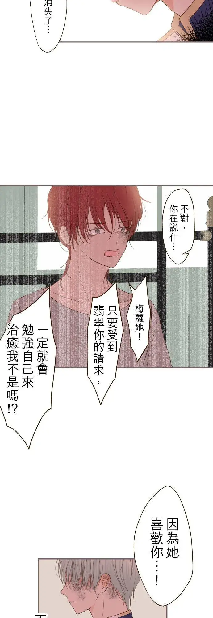 漫画《龙骑士与转生圣女》30话 青少年们第28张图