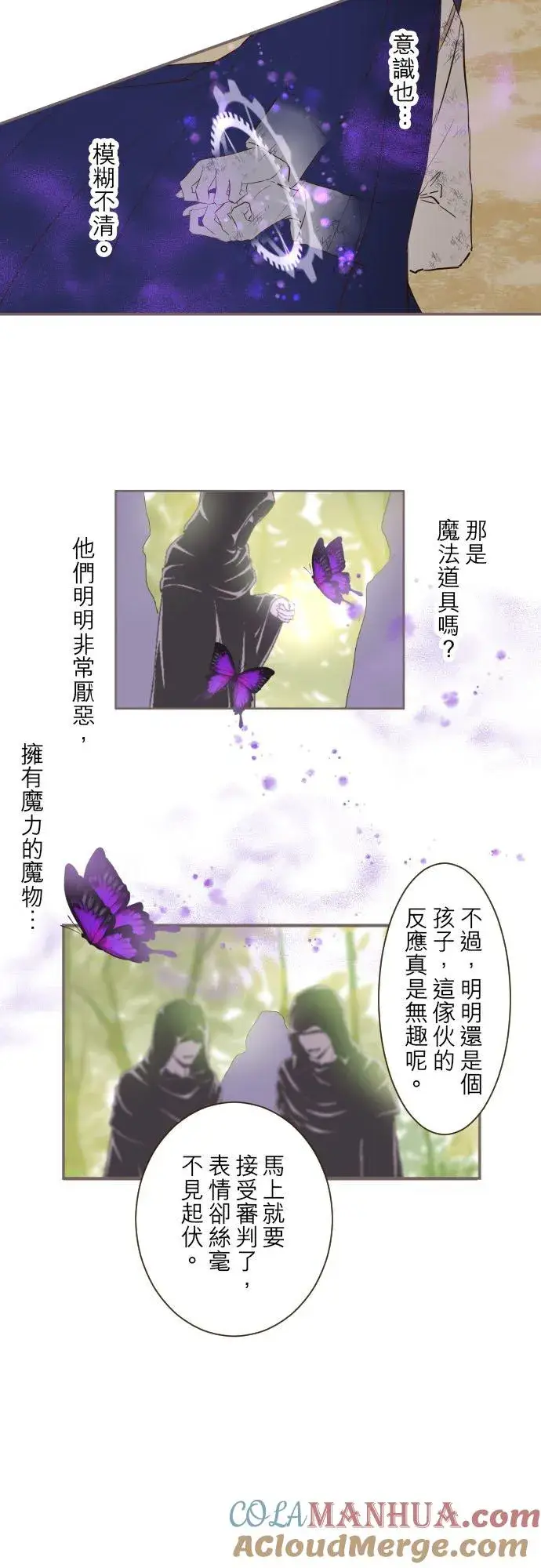 漫画《龙骑士与转生圣女》30话 青少年们第3张图