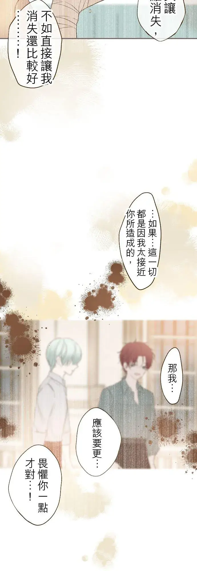 漫画《龙骑士与转生圣女》30话 青少年们第32张图