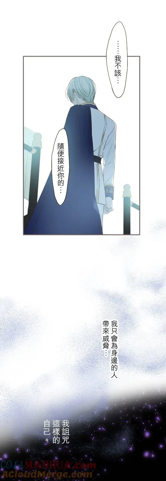 漫画《龙骑士与转生圣女》30话 青少年们第33张图