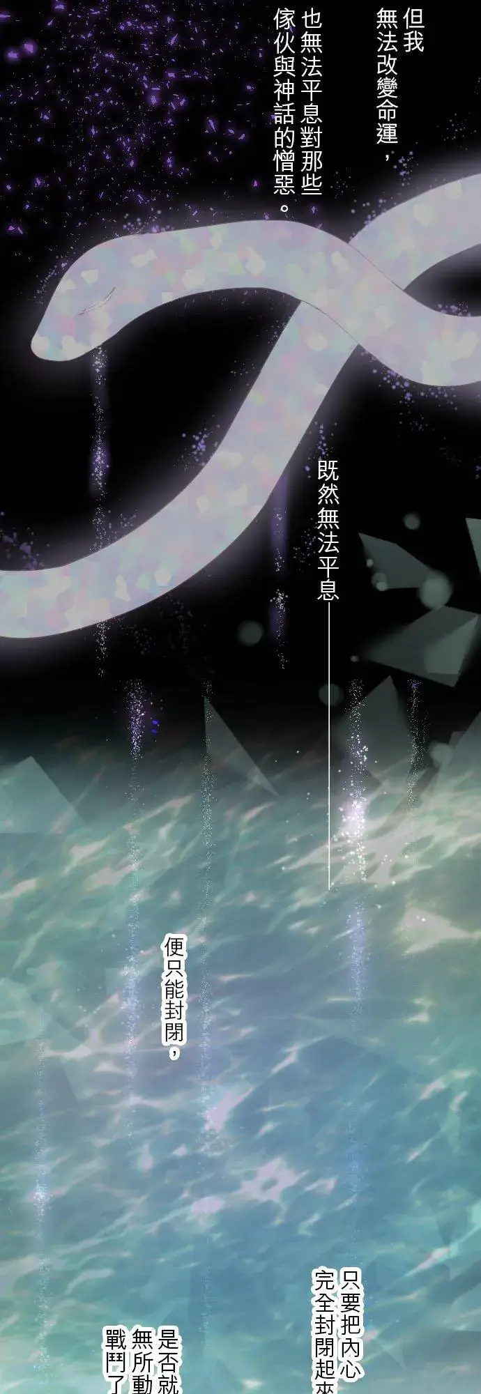 漫画《龙骑士与转生圣女》30话 青少年们第34张图