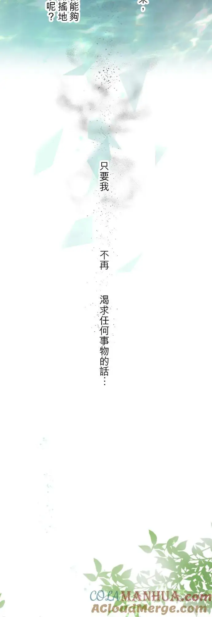 漫画《龙骑士与转生圣女》30话 青少年们第35张图