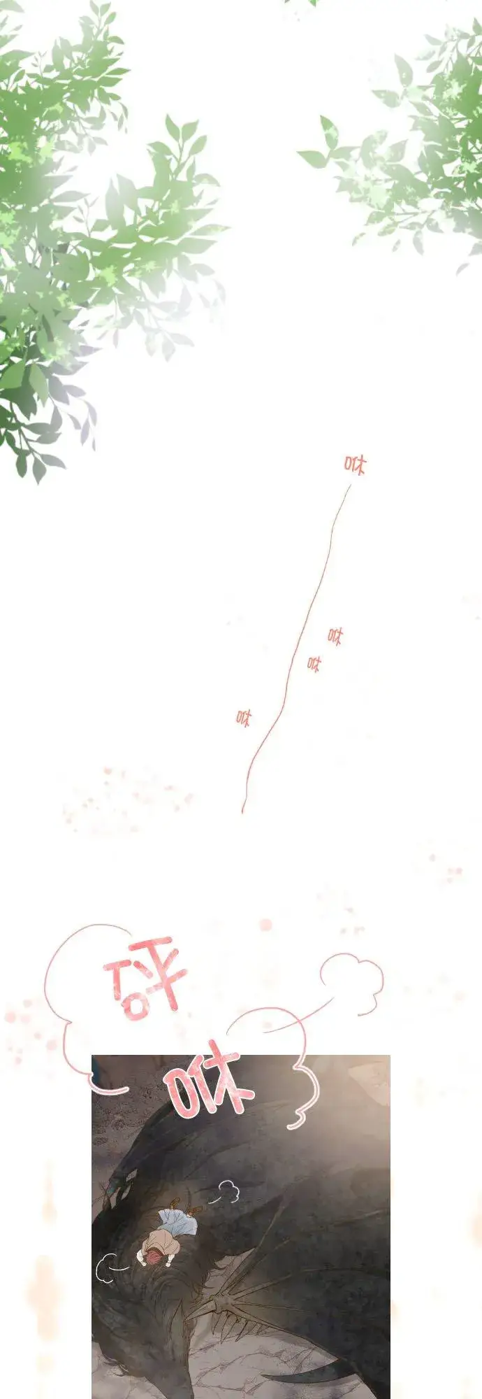 漫画《龙骑士与转生圣女》30话 青少年们第36张图