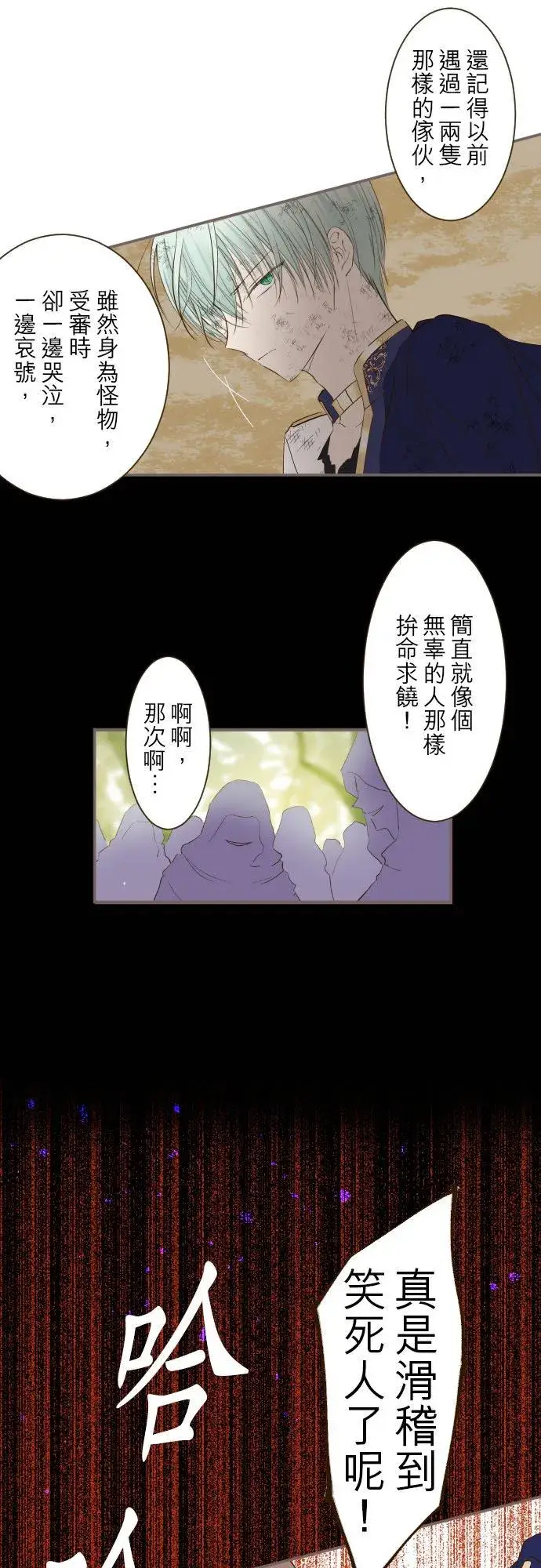 漫画《龙骑士与转生圣女》30话 青少年们第4张图