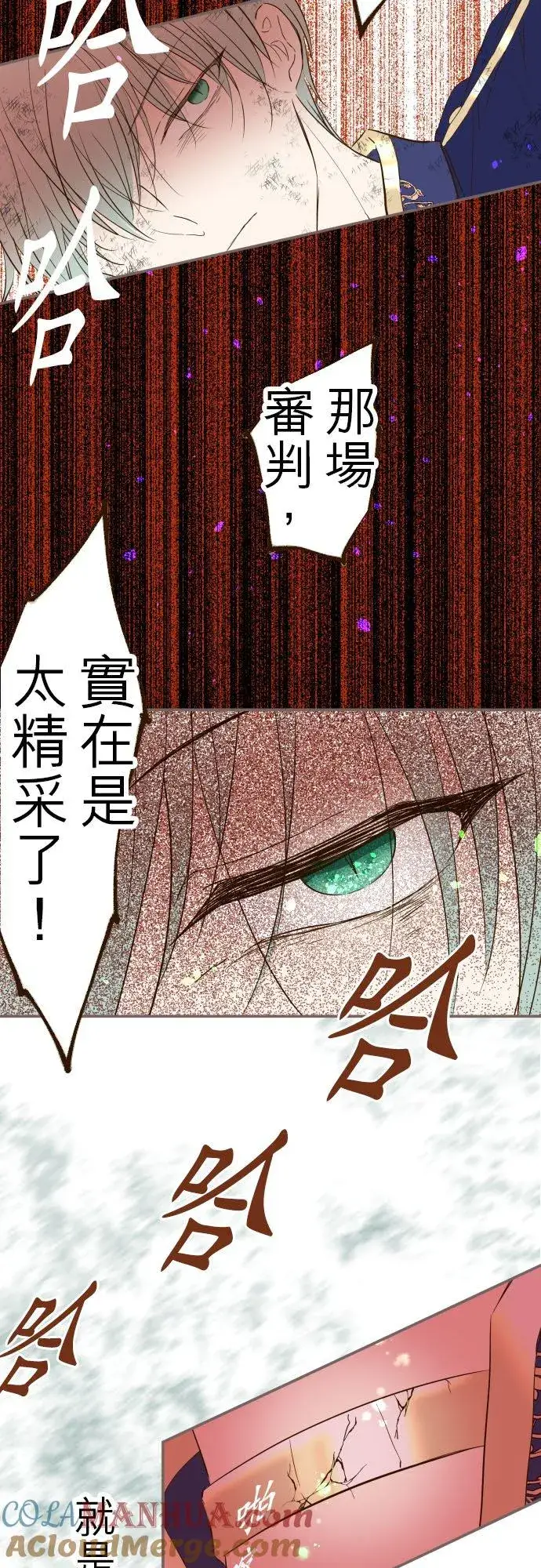 漫画《龙骑士与转生圣女》30话 青少年们第5张图