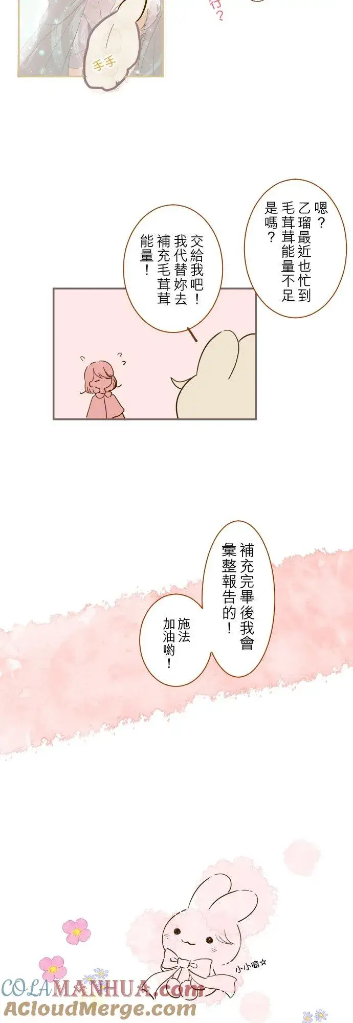 《龙骑士与转生圣女》加绘短篇 小普卡图2