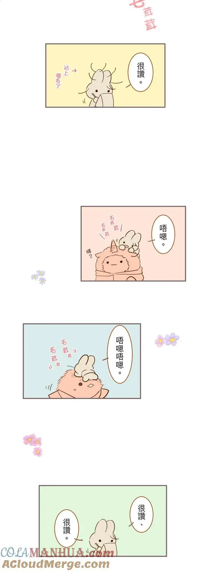 《龙骑士与转生圣女》加绘短篇 小普卡图4