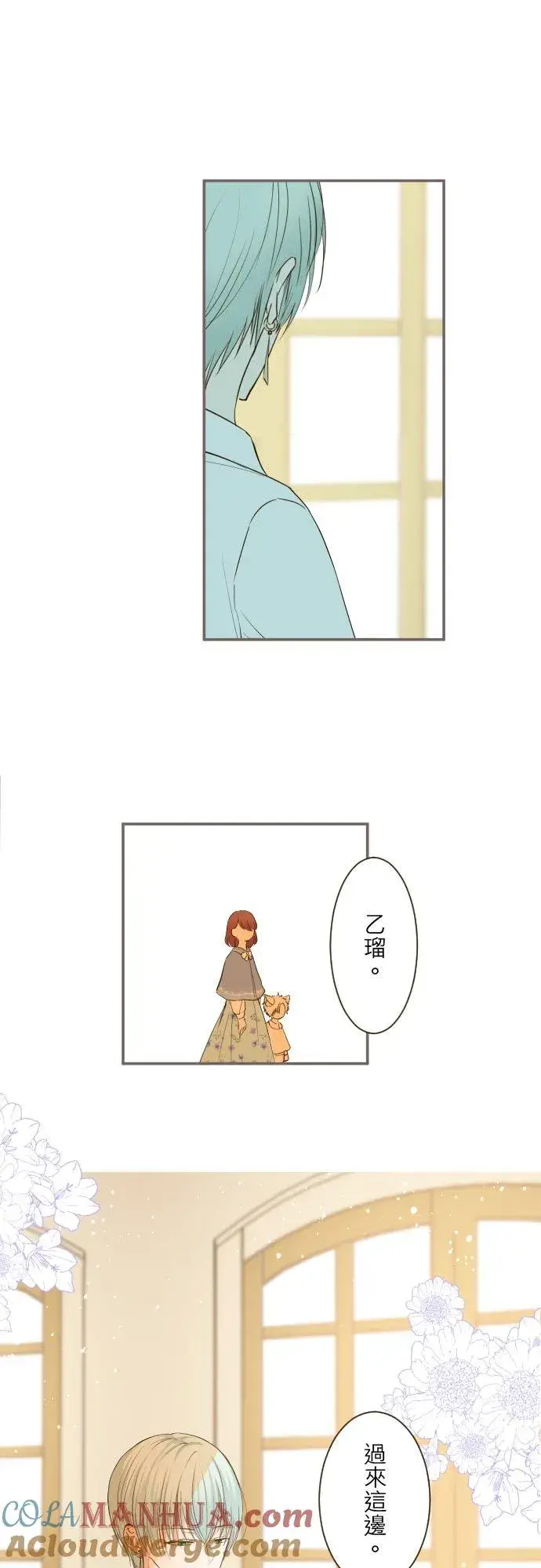 《龙骑士与转生圣女》31话 察觉图11