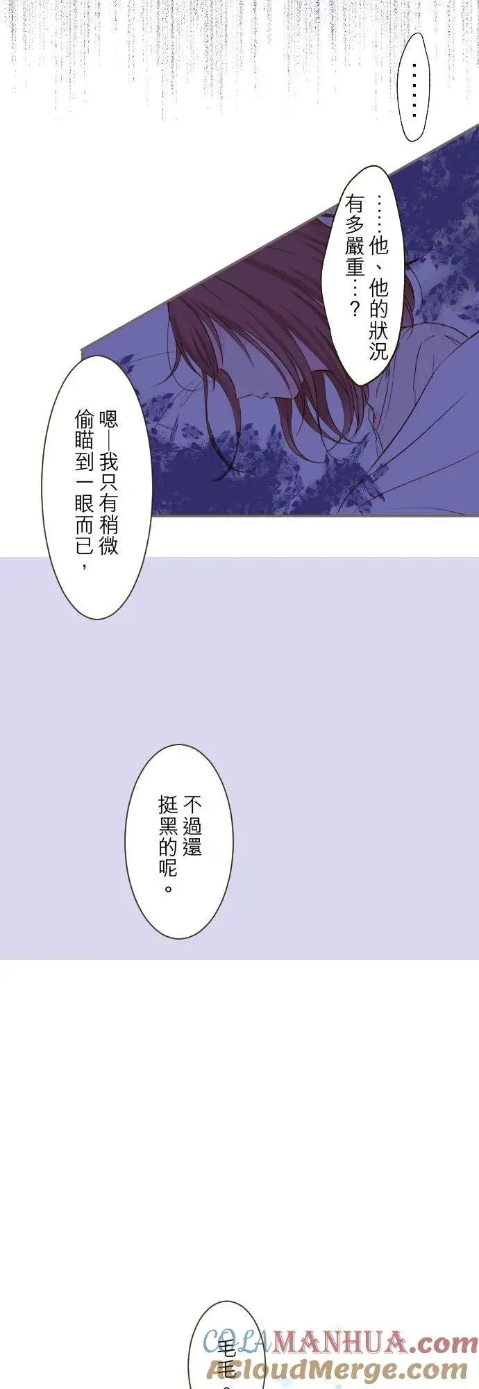 《龙骑士与转生圣女》31话 察觉图25