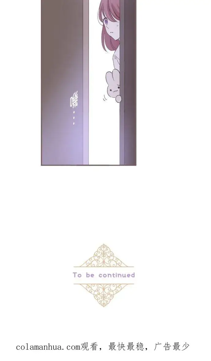 《龙骑士与转生圣女》31话 察觉图30