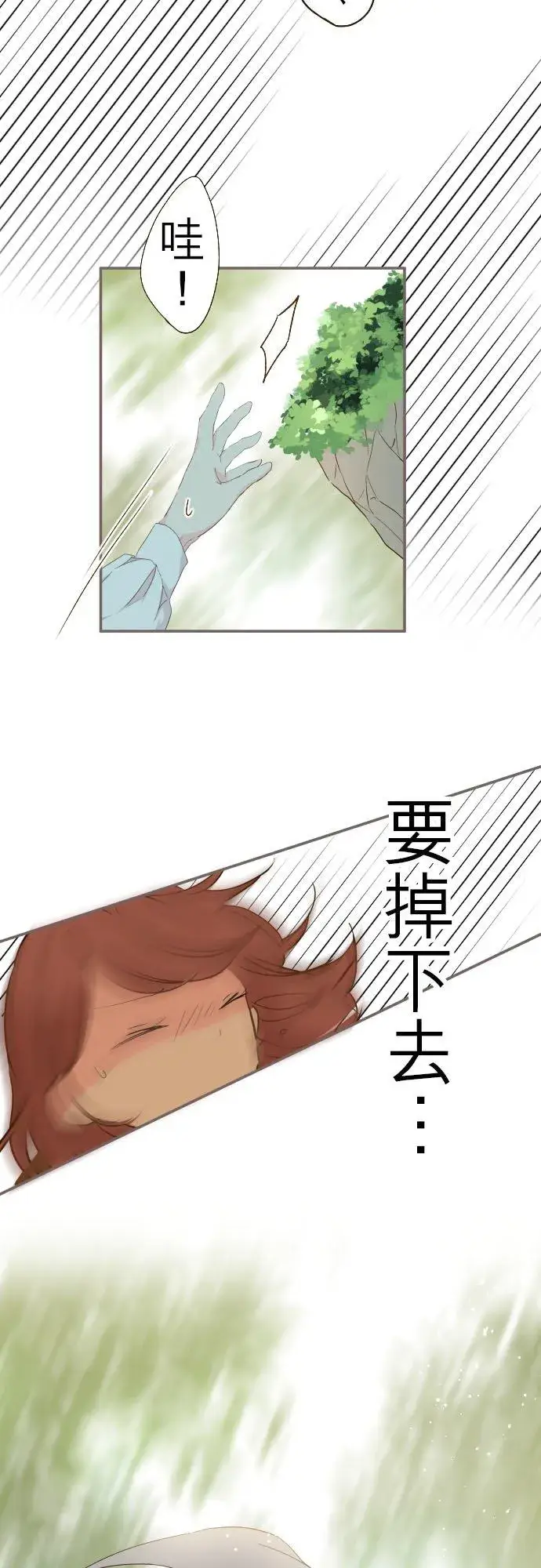 漫画《龙骑士与转生圣女》32话 追逐第12张图