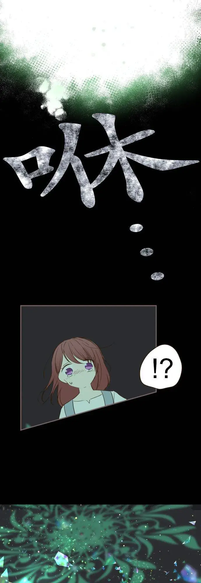 漫画《龙骑士与转生圣女》32话 追逐第18张图