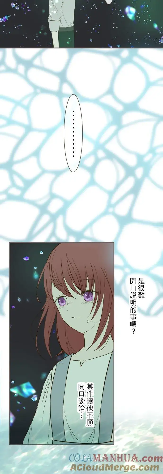 漫画《龙骑士与转生圣女》32话 追逐第23张图